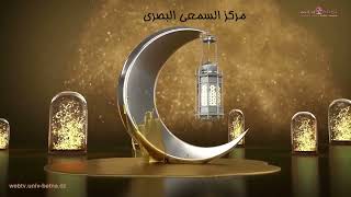 رمضان كريم