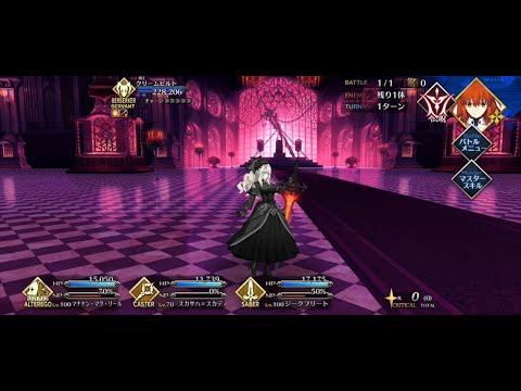 【FGO】Lostbelt 6.5 -「GRAND BATTLE」Kriemhild vs Bazett 2T