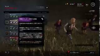 琥珀ののんびりゲーム　[Dead by Daylight]
