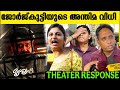 DRISHYAM 3 THEATRE RESPONSE DRISHYAM 3 MOVIE REVIEW MOHANLAL