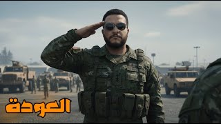 قراند 5 :عودة سلسة الجيش من جديد???????? | GTA V !! ????????