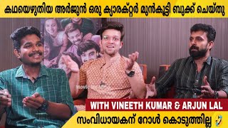 നീ പറഞ്ഞ പ്രക്രിയ എനിക്ക് മനസ്സിലായി | Dear Friend Movie | Vineeth Kumar | Arjun Lal | Tovino | video