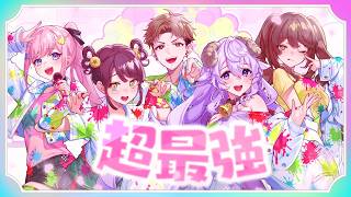 男女混合5人で「超最強」歌ってみた｜NORISTRY×柑橘めたる×倉持京子×はてな×みさとらん