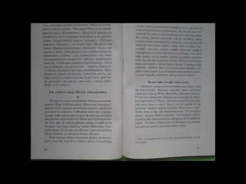 The Gospel of Matthew in Moksha - Mordvinian language