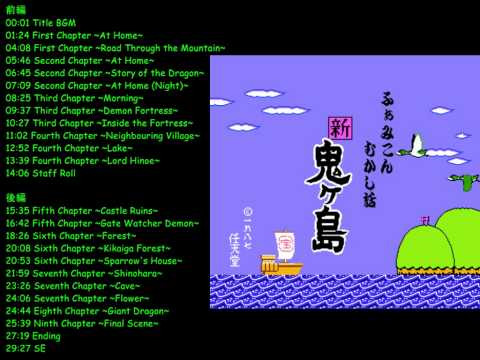 NES: Shin Onigashima Soundtrack