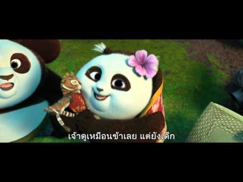 Kung Fu Panda