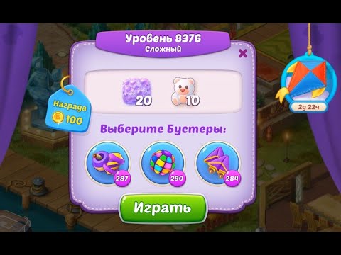 Homescapes Level 8376 (8426 - Rest of World) 💪 - Hard - No Boosters