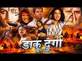 Daku Durga Superhit Hindi Action Movie Dharmendra Sapna Mohan Joshi Bollywood Action Movies