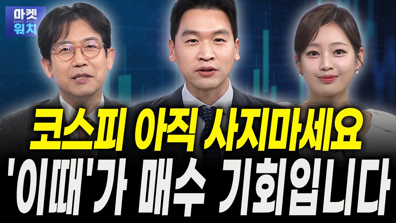 전 모건스탠리 이사의 4월 코스피 매매전략｜강관우 더프레미어 대표