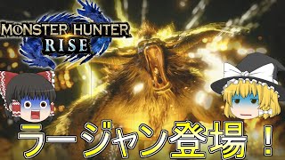 【MHR】ぼっちハンターがいくモンハンライズ！【ゆっくり実況】part37