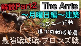 『ザアンツ』最強戦域戦について解説Part2