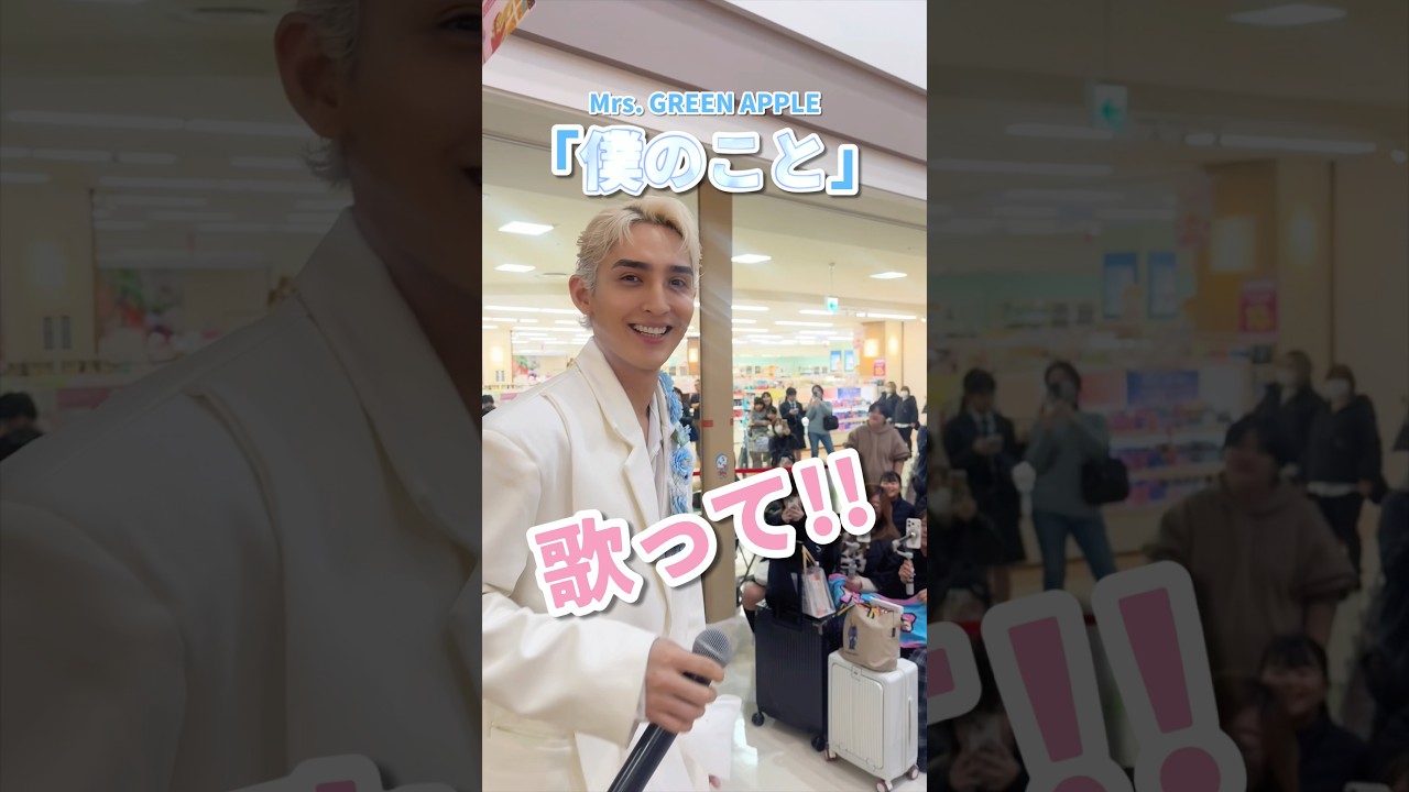 ライブ中に｢僕のこと/Mrs. GREEN APPLE｣歌ってみた🍏#僕のこと #MrsGREENAPPLE #ペルピンズ