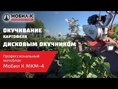 Мотоблок бензиновый МОБИЛК МКМ-4 Про купить в Минске — цены в интернет ...