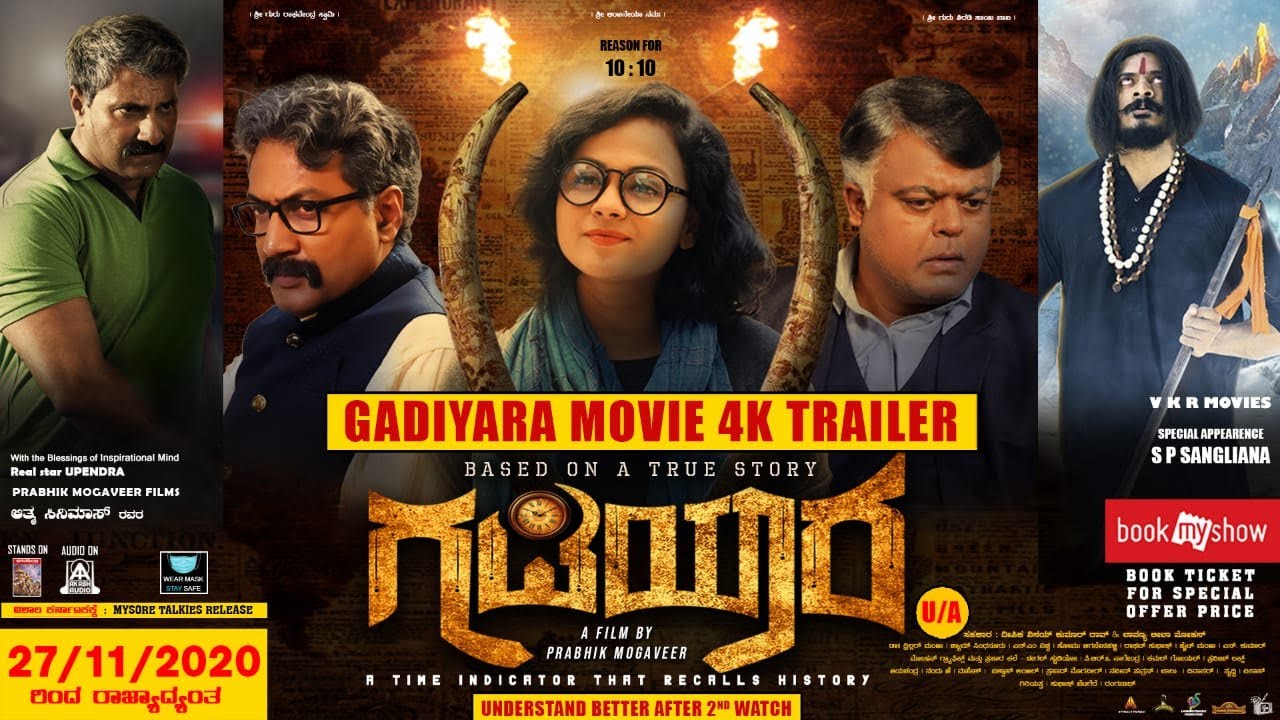 Gadiyara Official Trailer