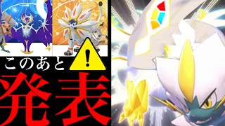 【ポケモンGO・超速報⚠️】緊急！アローラツアーであのポケモンたちがやってくるのか？【ポケモンGO・色違いゼラオラ・ウルトラネクロズマ・スペシャル背景・Pokemon GO】