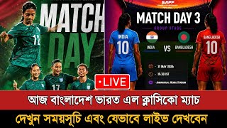 Download lagu আজ বাংলাদেশ বনাম ভারত এল ক্লাসিকো ম্যাচ | Bangladesh Vs India Women's Football Today Match mp3 Download lagu আজ বাংলাদেশ বনাম ভারত এল ক্লাসিকো ম্যাচ | Bangladesh Vs India Women's Football Today Match mp3