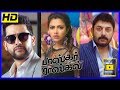 Amala Paul Rejects Nassar S Marriage Proposal To Marry Arvind Swamy Bhaskar Oru Rascal Scenes