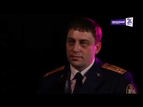 Новый главный следователь Сургута дал эксклюзивное интервью ОМЕДИА!