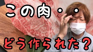 極上の和牛がどうやって作られてるのか真実を解説します