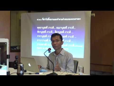 027-พุทธานุสสติ1 ความสำคัญและอานิสงส์1