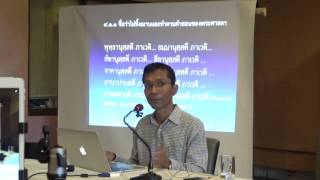 027-พุทธานุสสติ1 ความสำคัญและอานิสงส์1