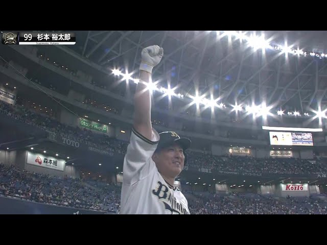 【よみがえるラオウ】バファローズ・杉本裕太郎『セ界との戦いで思い出した…!?』