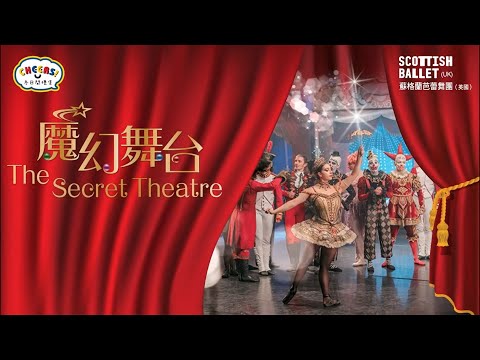 The Secret Theatre《魔幻舞台》 Trailer