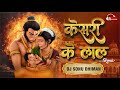 Keejo Kesari Ke Laal | Jai Shree Ram | Lakhbir Singh Lakkha | DJ Sonu Dhiman | Hanumanji Songs