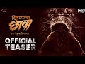 Chhaava Teaser Vicky Kaushal Rashmika Akshaye Dinesh V Laxman 6th Dec 2024