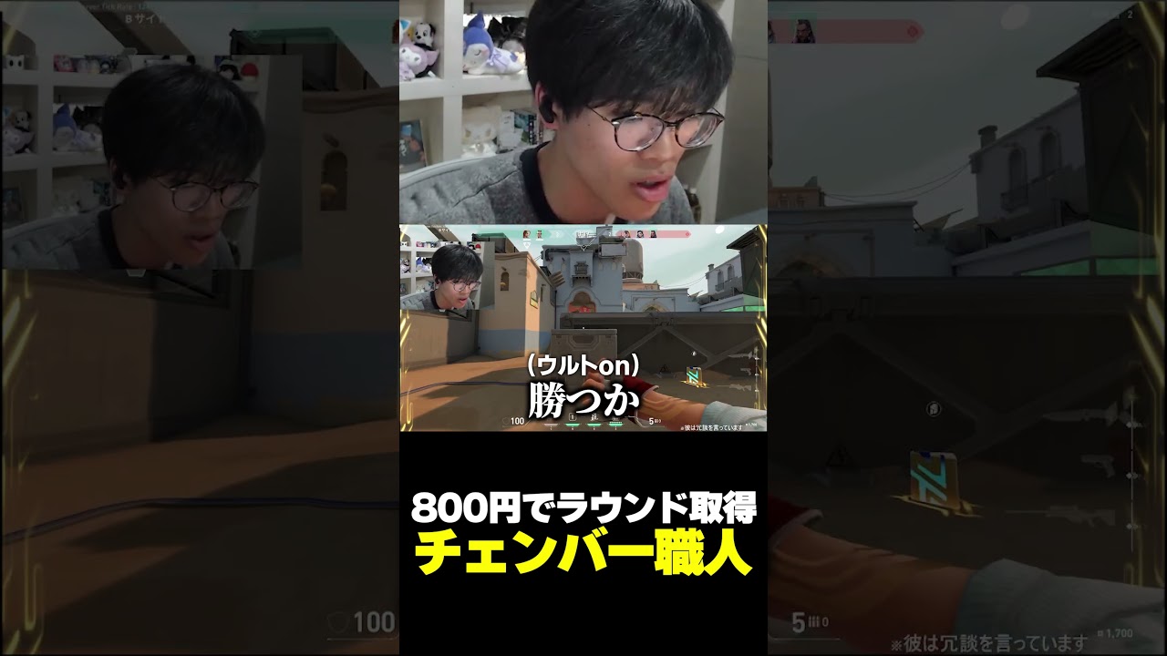 800円でラウンドが取れちゃうコスパ最強キャラ！？そんなメタキャラ使ってACEを取る職人