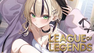 【LOL】ぼくを守って、【ぶいすぽっ！胡桃のあ】