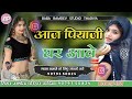 New सावन महीने का सुपरहिट सॉन्ग आज पियाज