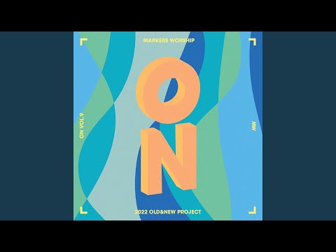 새 힘 얻으리 Everlasting God