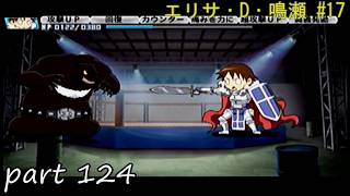 【TM4】ときめきメモリアル4 実況プレイpart124(エリサ・D・鳴瀬 #17)