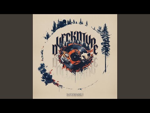 Когда меня несёт