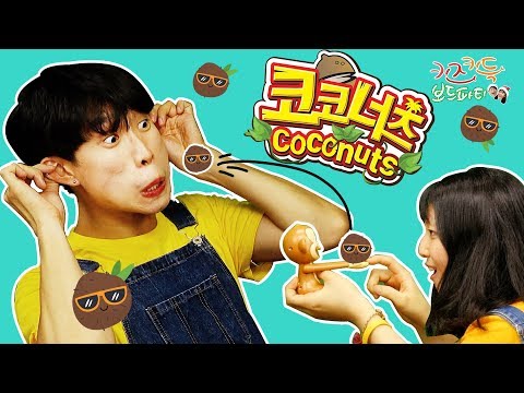 코코너츠는 줍기(?) 게임이었따!
