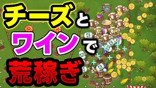 【Pachinko Farm】動物→作物→加工のコンボが強すぎて