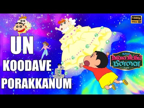 Unkoodave Porakkanum - Shinchan Version | Namma Veettu Pillai