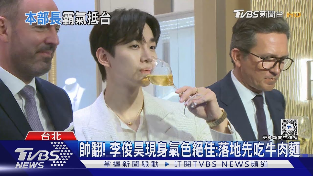直擊「本部長」李俊昊降臨台北! 氣色絕佳展吃貨精神「落地就吃牛肉麵」