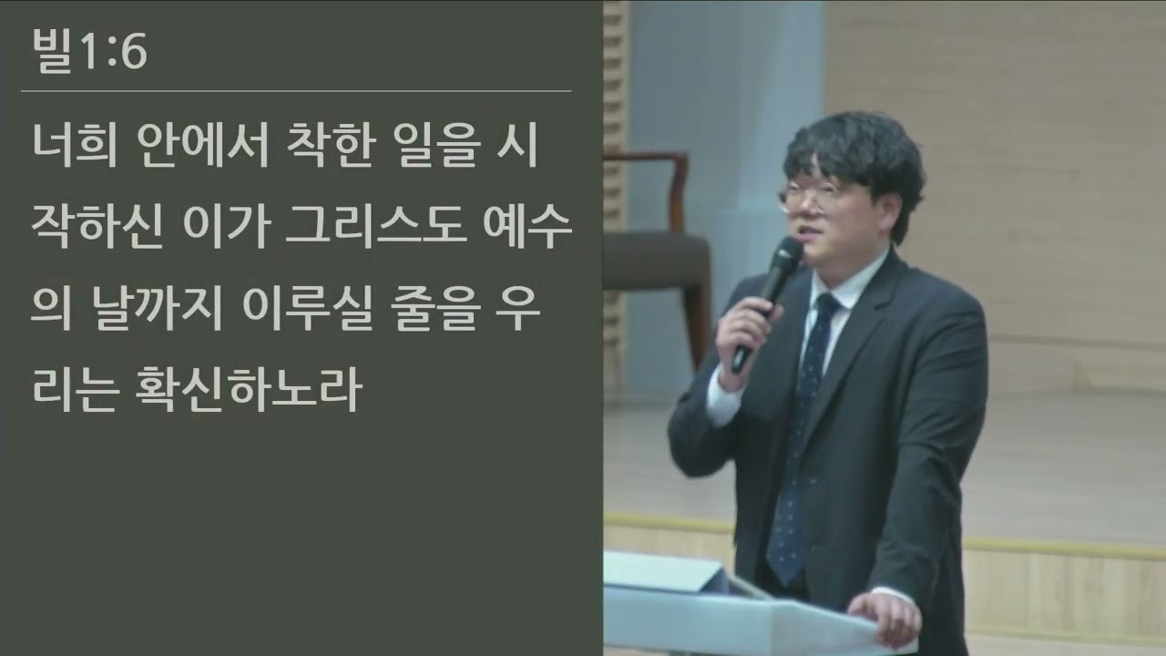 26/03/06 부평동부교회 금요기도회 "복음에 참여하는 기쁨" (빌 1:1-11) - 임효빈 목사