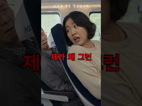 뒷자석 사람도 좀 배려하며 탑시다!!   #시니어 #중년유머 #건강한중년