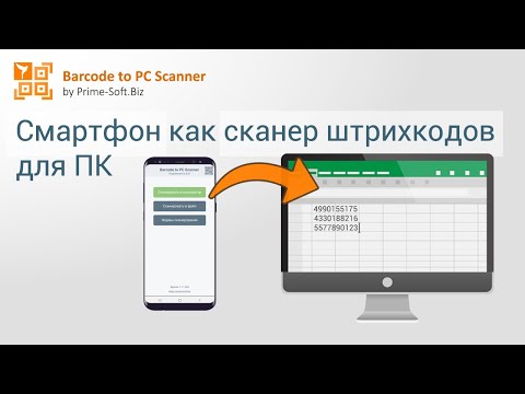 Barcode to PC Scanner