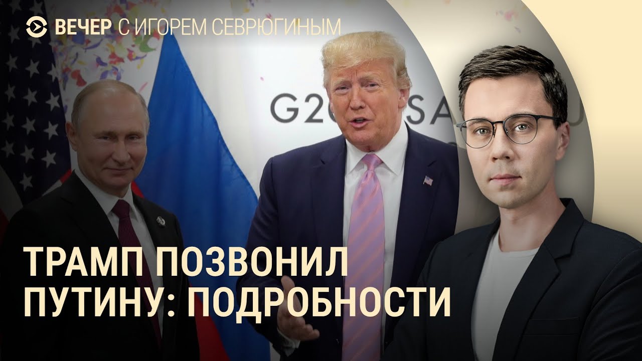 Переговоры Трампа и Путина. Амурские тигры нападают на людей. Рост рубля | ВЕЧЕР