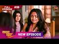 Saajan Ghar Full Episode 58 21 March 2026 Full HD Newepisode Dangal TV