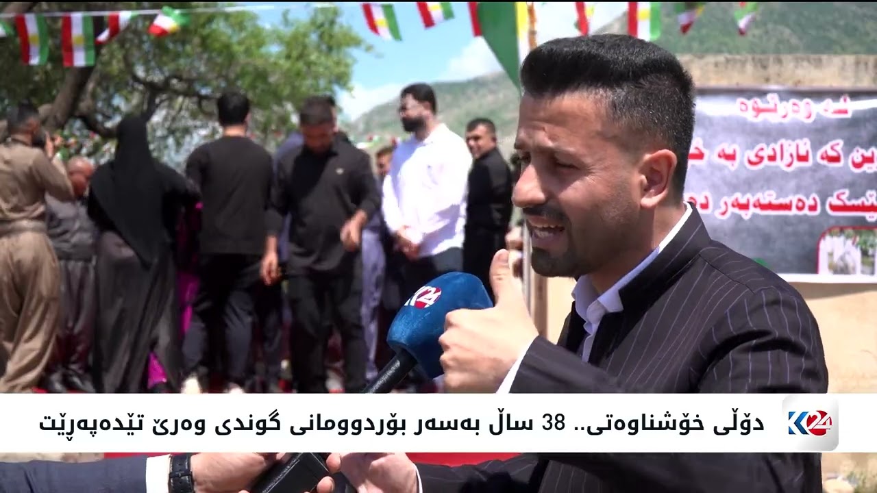 ڤیدیۆ | دۆڵی خۆشناوەتی.. 38 ساڵ بەسەر بۆردوومانی گوندی وەرێ تێپدەڕێت