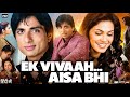 Ek Vivaah Aisa Bhi Full Movie Sonu Sood Isha Kopikar Alok Nath Review Facts HD