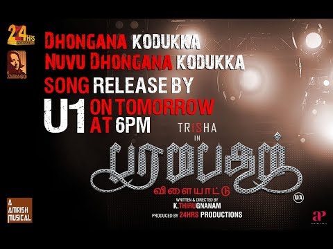 Paramapadham Vilayattu | Dhongana Kodukkaa Song Promo | #Trisha60  | Nanda | Richard | Amrish — Paramapadham Vilayattu