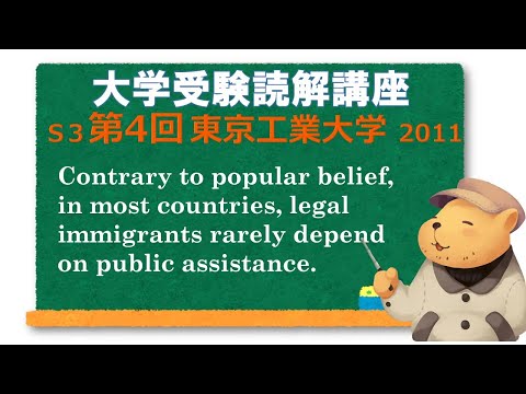 法律学科 英文読解講座 S3第4題(全30題)  東京工業大学 前期 2011【下線部訳】