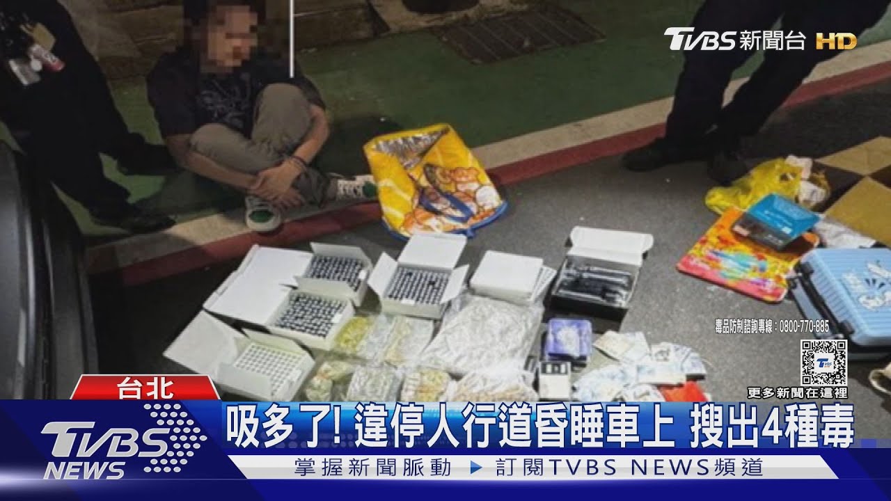 男「呼麻違停」車上睡死 車藏320大麻煙彈