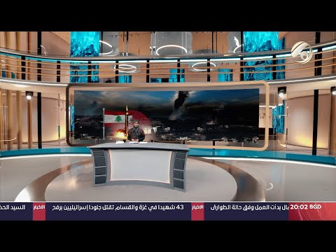 شاهد بالفيديو.. المرصد الخبري مع سجى محمد - السيد الحكيم يحذر من تصعيد شامل يهدد امن المنطقة بأكملها | 2024/9/22